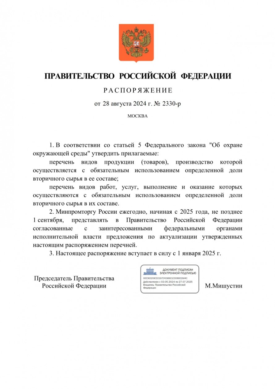 Уважаемые жители!