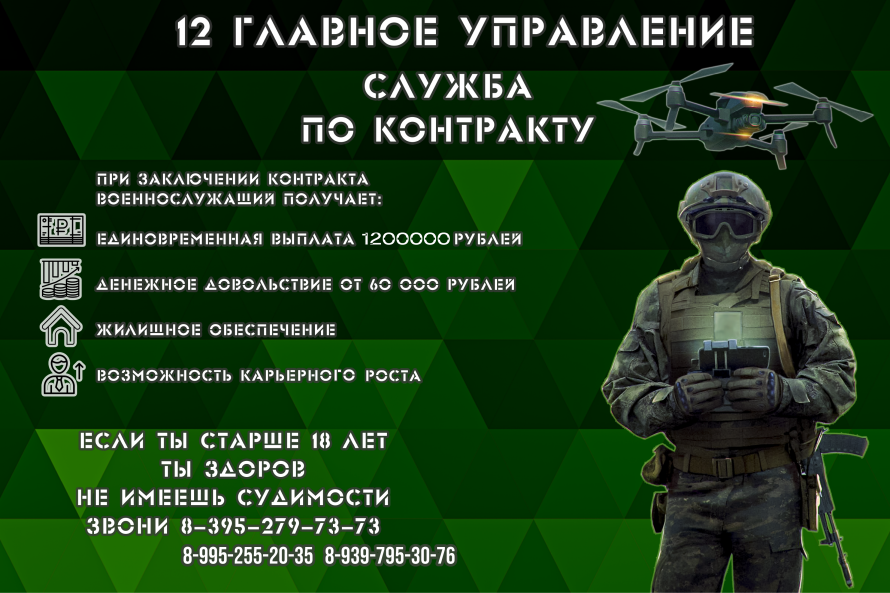 Служба по контракту