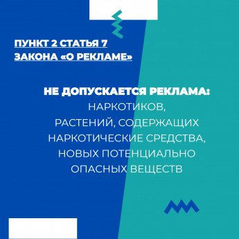Продолжение темы «Что является пропагандой наркотиков»?