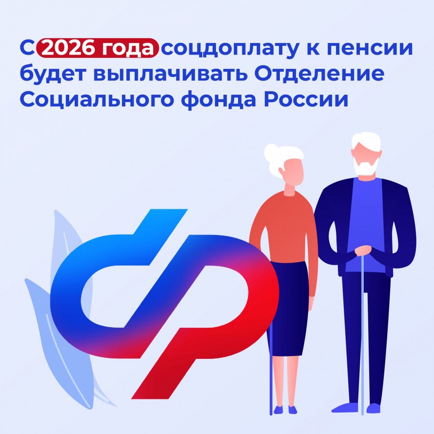 Информируем!