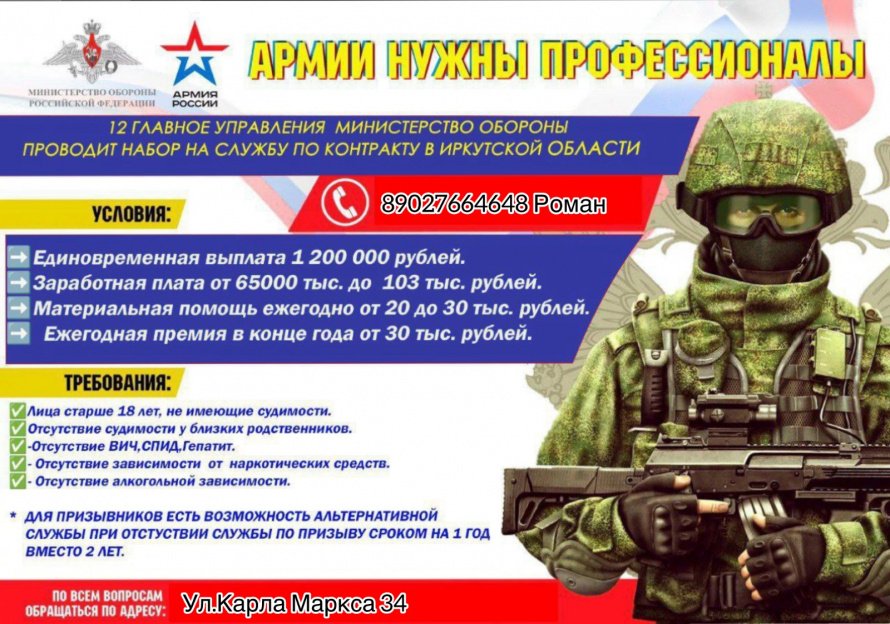 Армии нужны профессионалы!