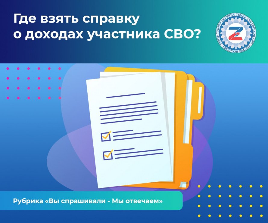 Рубрика «Вы спрашивали ‒ Мы отвечаем»