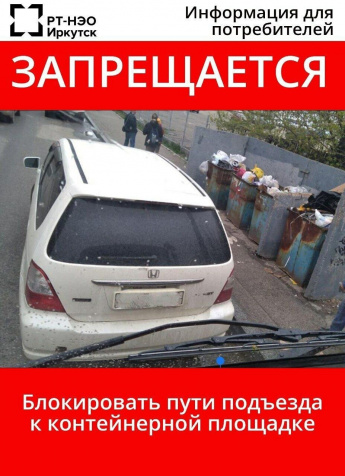 Запрещается 