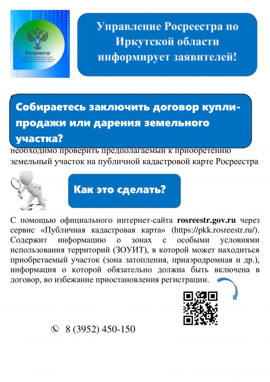 Уважаемые жители!