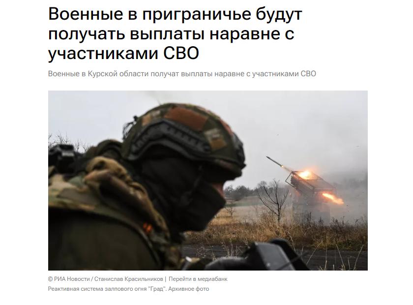 Солдаты-срочники из Иркутской области, получившие ранения при проведении контртеррористической операции (КТО) в Курской, Брянской и Белгородской областях, будут получать те же областные выплаты, что и участники СВО, которые выполняют боевые задачи в указа