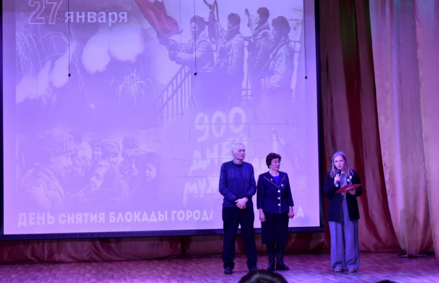 День снятия блокады Ленинграда