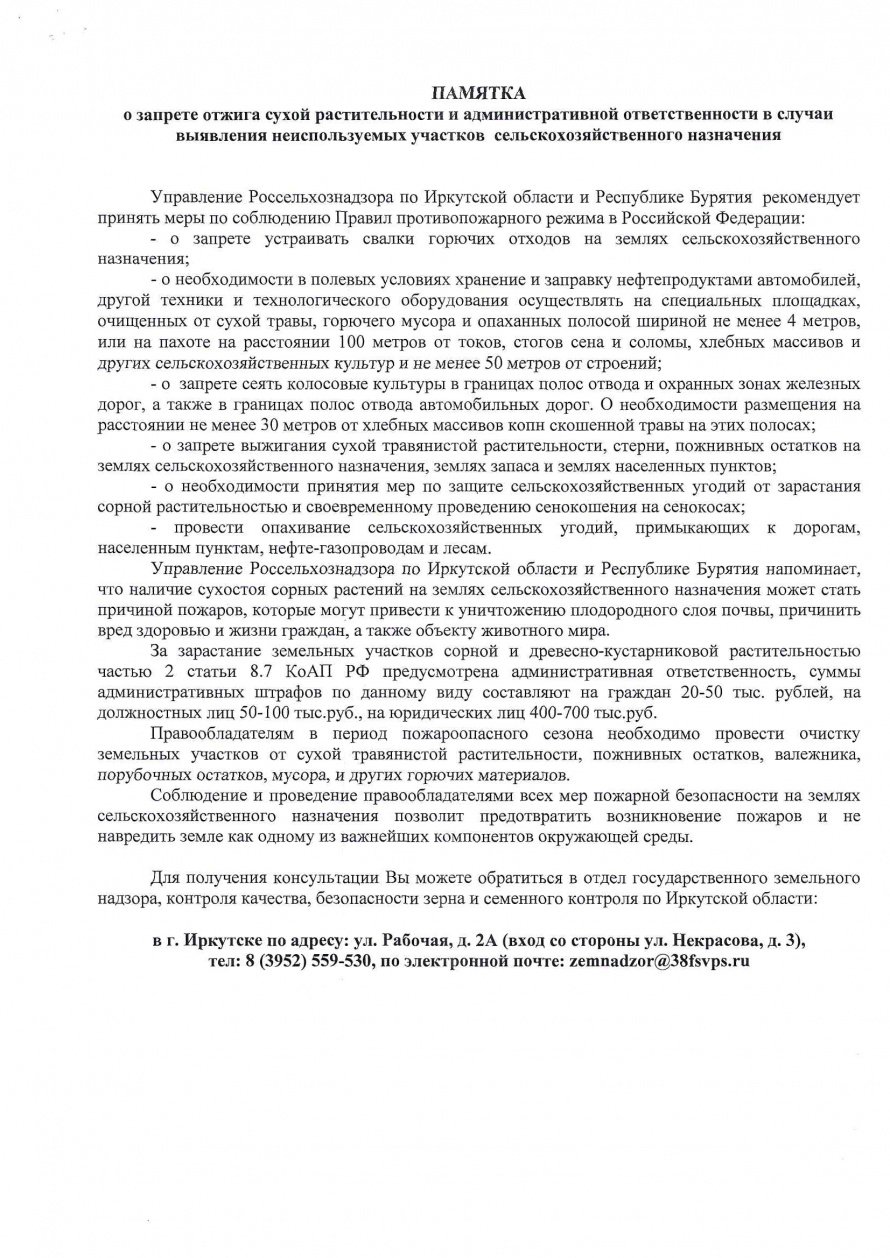 Памятка
