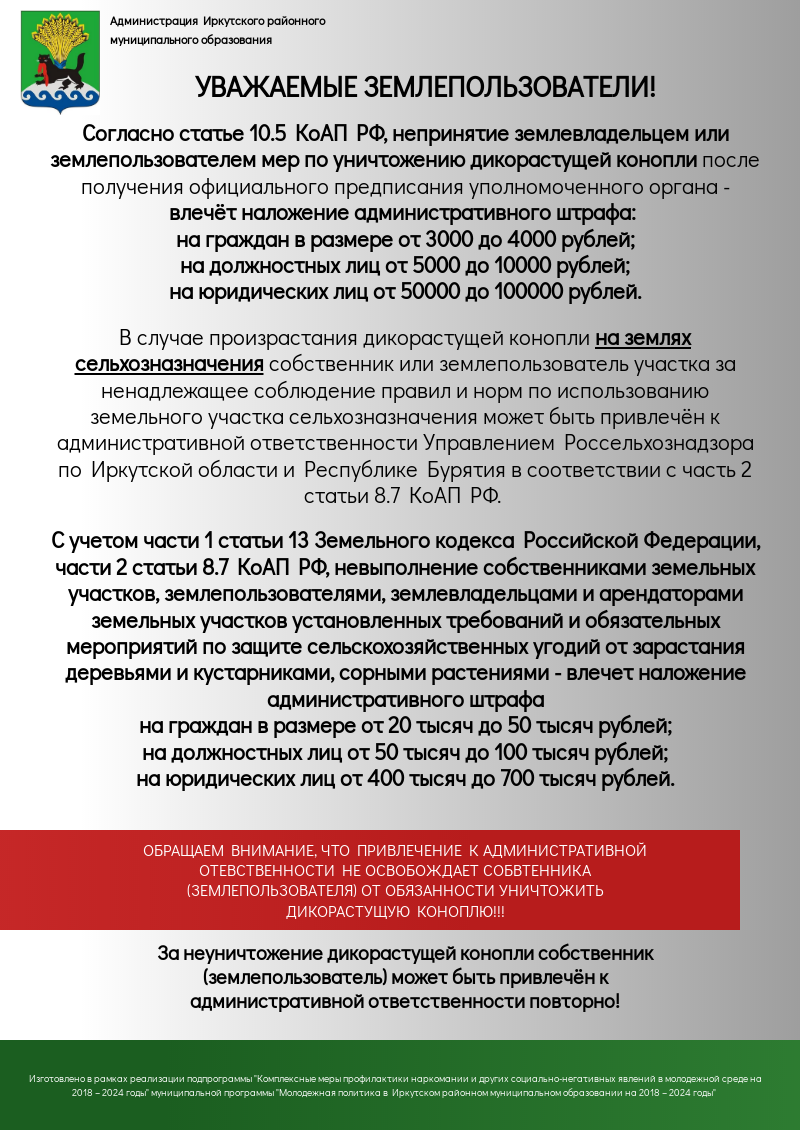 Уважаемые жители!